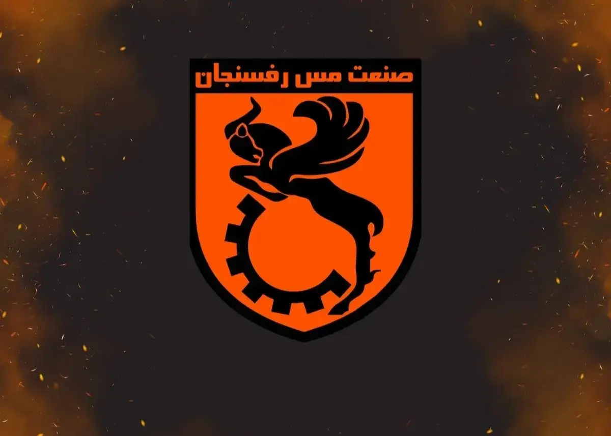 مدیرعامل مس رفسنجان پرده از یک اتفاق بزرگ برداشت
