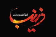 حرم حضرت زینب (س) سیاهپوش شد