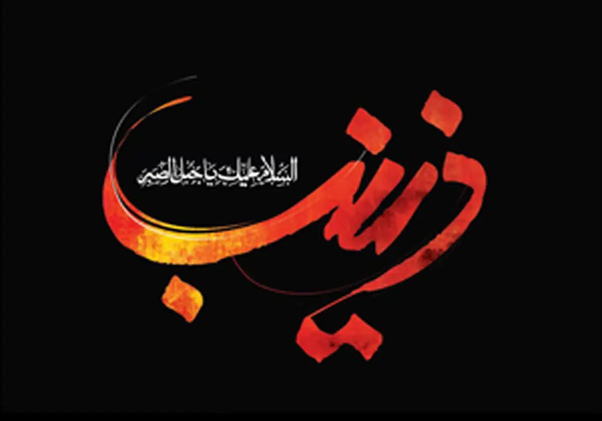 حرم حضرت زینب (س) در شب شهادت حضرت زهرا(س)