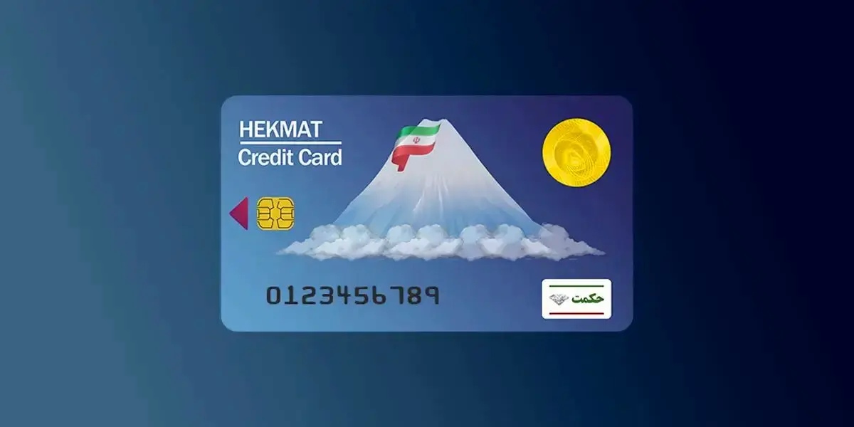 افزایش مبلغ حکمت کارت بازنشستگان خجالتآور است!