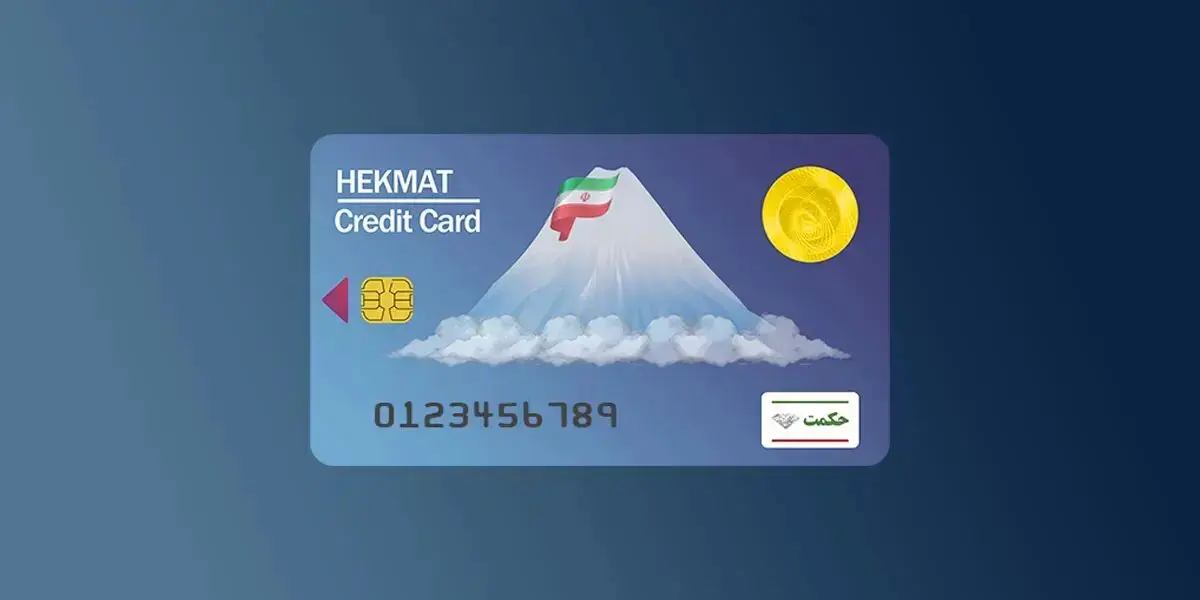 افزایش مبلغ حکمت کارت بازنشستگان خجالت‌آور است!