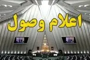 وزیر ورزش به مجلس احضار شد
