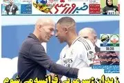 زیدان: سرمربی فرانسه می شوم/ پیشخوان