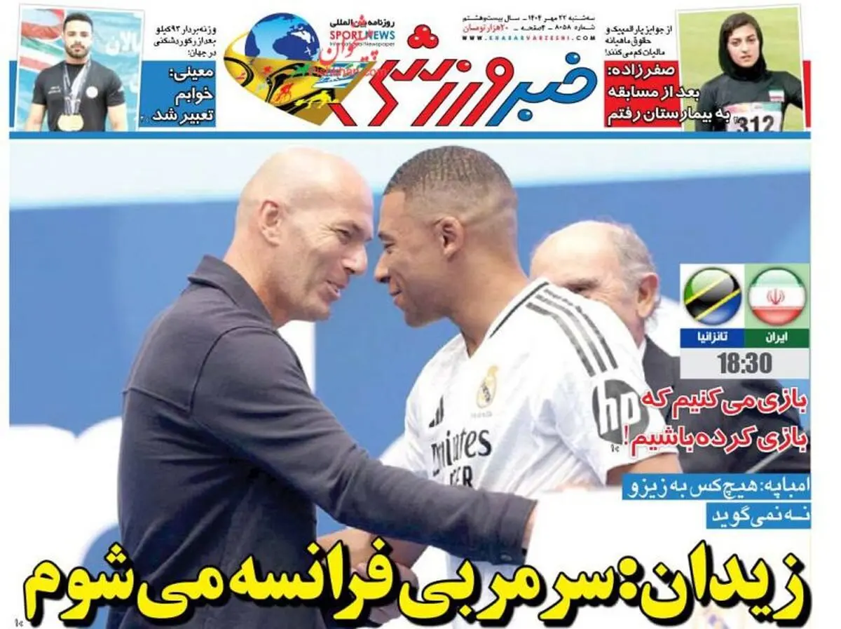 زیدان: سرمربی فرانسه می شوم/ پیشخوان