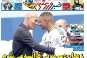 زیدان: سرمربی فرانسه می شوم/ پیشخوان