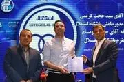 خبر داغ از استقلال| لو رفتن رقم قرارداد جواد نکونام با استقلال
