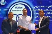خبر داغ از استقلال| لو رفتن رقم قرارداد جواد نکونام با استقلال
