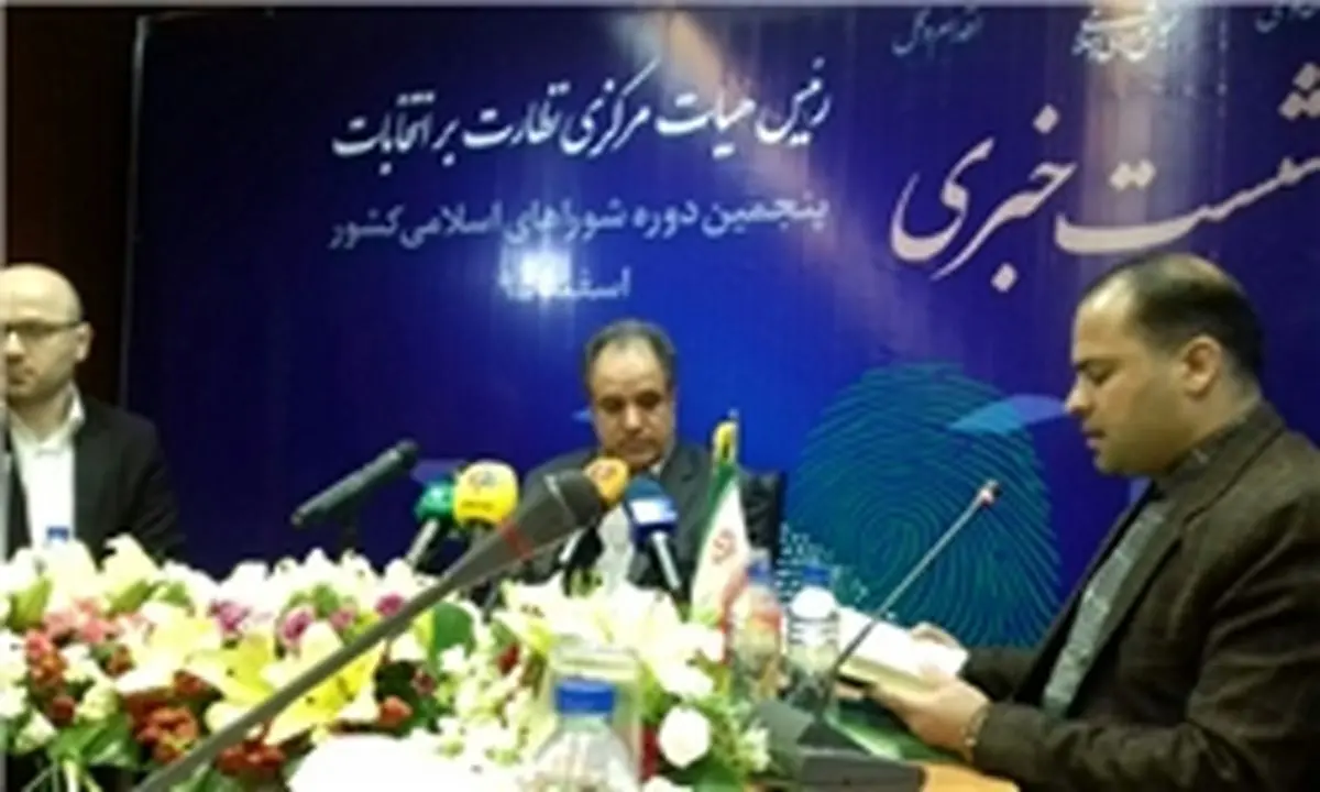 آرای ۵۰ نفر اول شورای شهر تهران به پیشنهاد لاریجانی بازشماری میشود