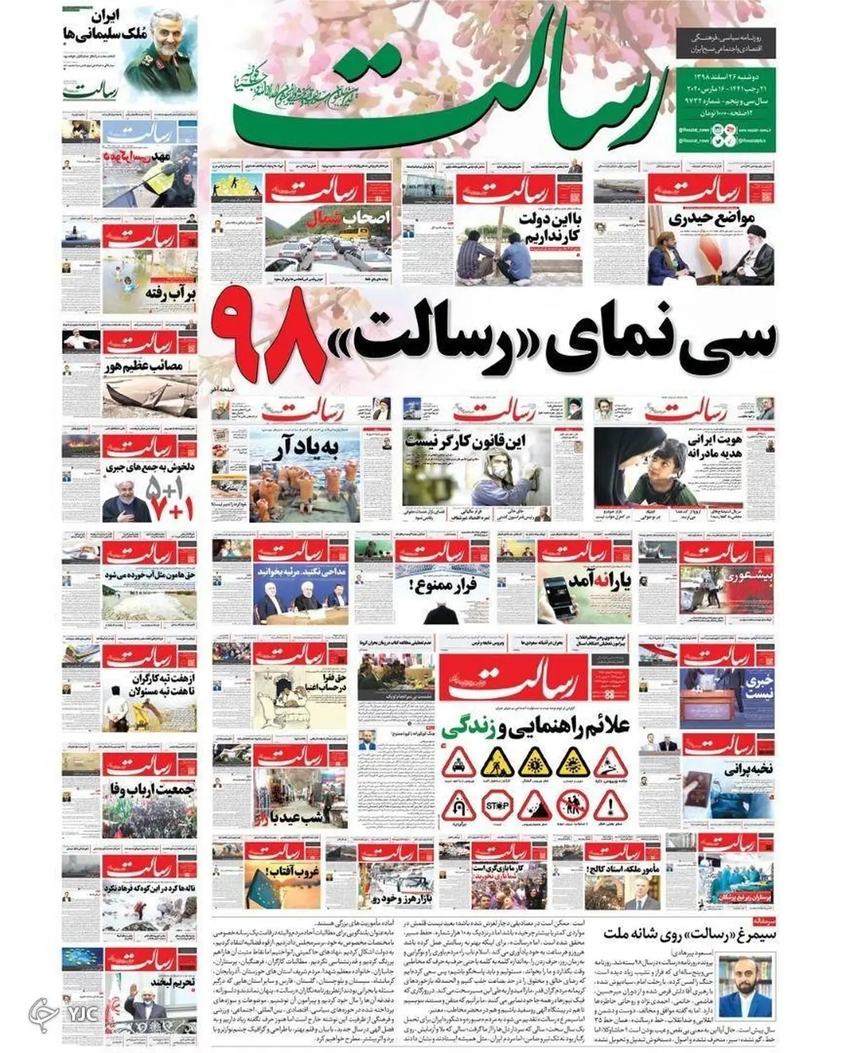 سال بی بار دستفروشان /پیشخوان