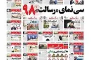 سال بی بار دستفروشان /پیشخوان