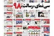 سال بی بار دستفروشان /پیشخوان