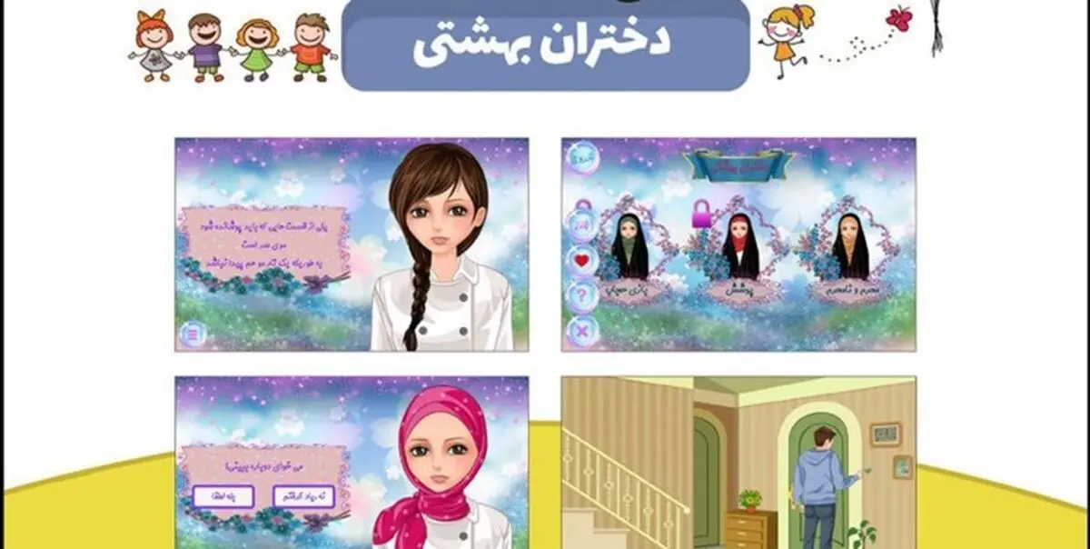 آموزش مادرانه برای حجاب در «دختران بهشتی»+لینک دانلود
