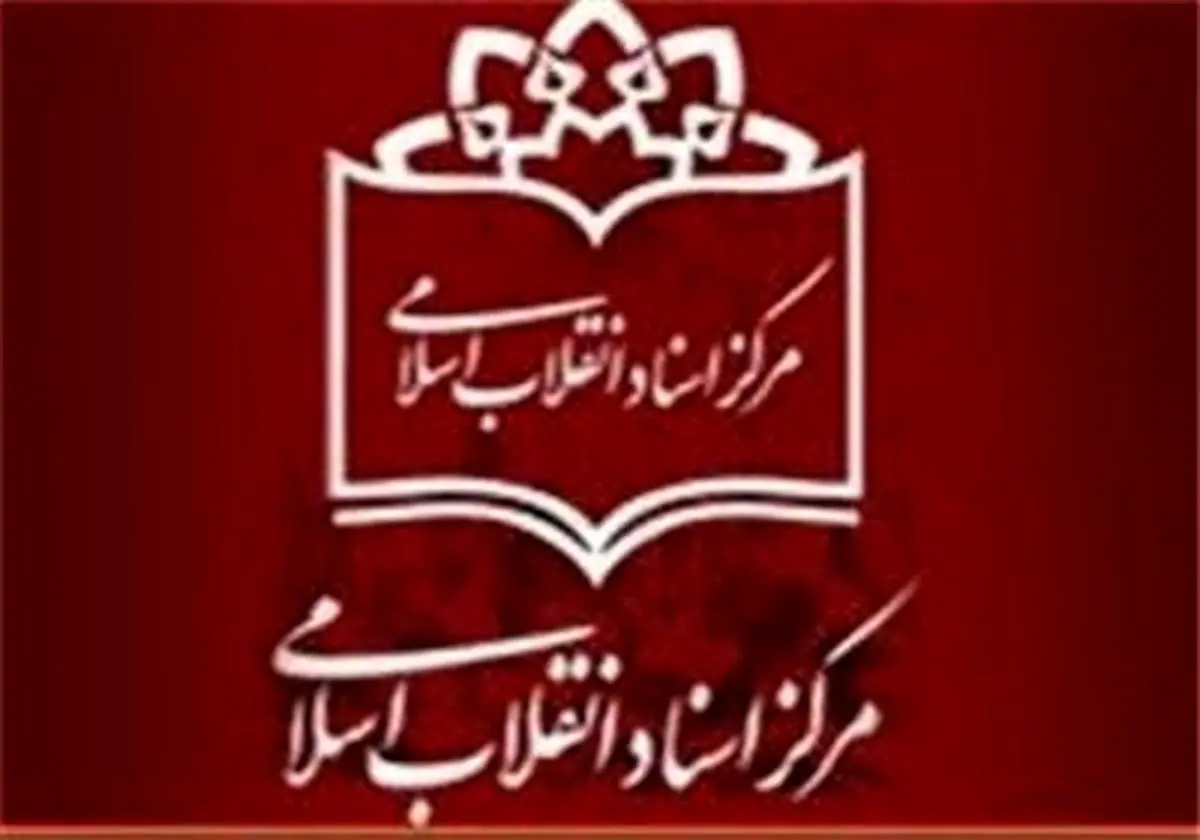 سندی از تحرکات تروریستی اولین رئیس ساواک