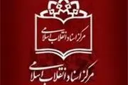 سندی از تحرکات تروریستی اولین رئیس ساواک