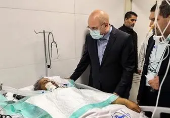 عیادت رئیس مجلس از تعدادی از مجروحان نیروی انتظامی