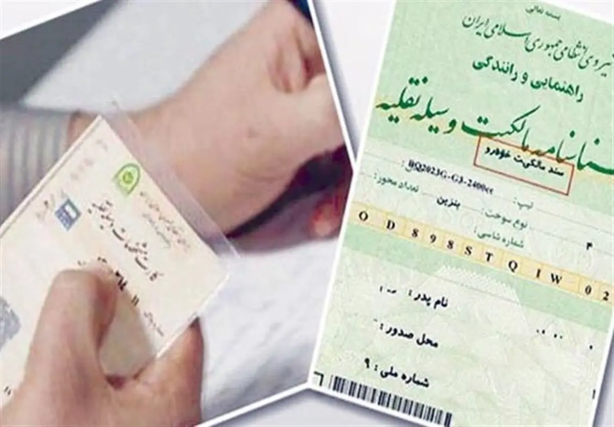 تشکر پلیس راهور از دادستان برای تایید سندیت برگ سبز خودرو
