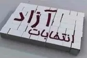 اگر انتخابات آزاد باشد چه کسانی رأی می‌آورند؟!
