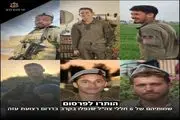۷ نظامی صهیونیست در آتش خشم غزه سوختند