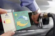 
جدیدترین وضعیت کارت‌ سوخت
