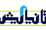 تدارک ویژه «تا نیایش» به مناسبت دهه کرامت