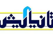 تدارک ویژه «تا نیایش» به مناسبت دهه کرامت