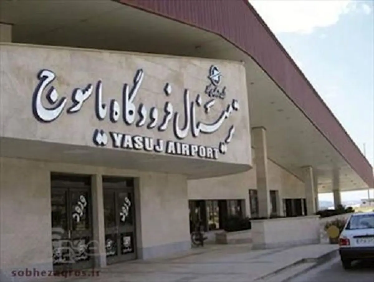 پرواز یاسوج-تهران برای پنجمین روز متوالی لغو شد