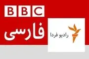 فلسفه وجودی بی‌بی‌سی‌فارسی و رادیوفردا چیست؟