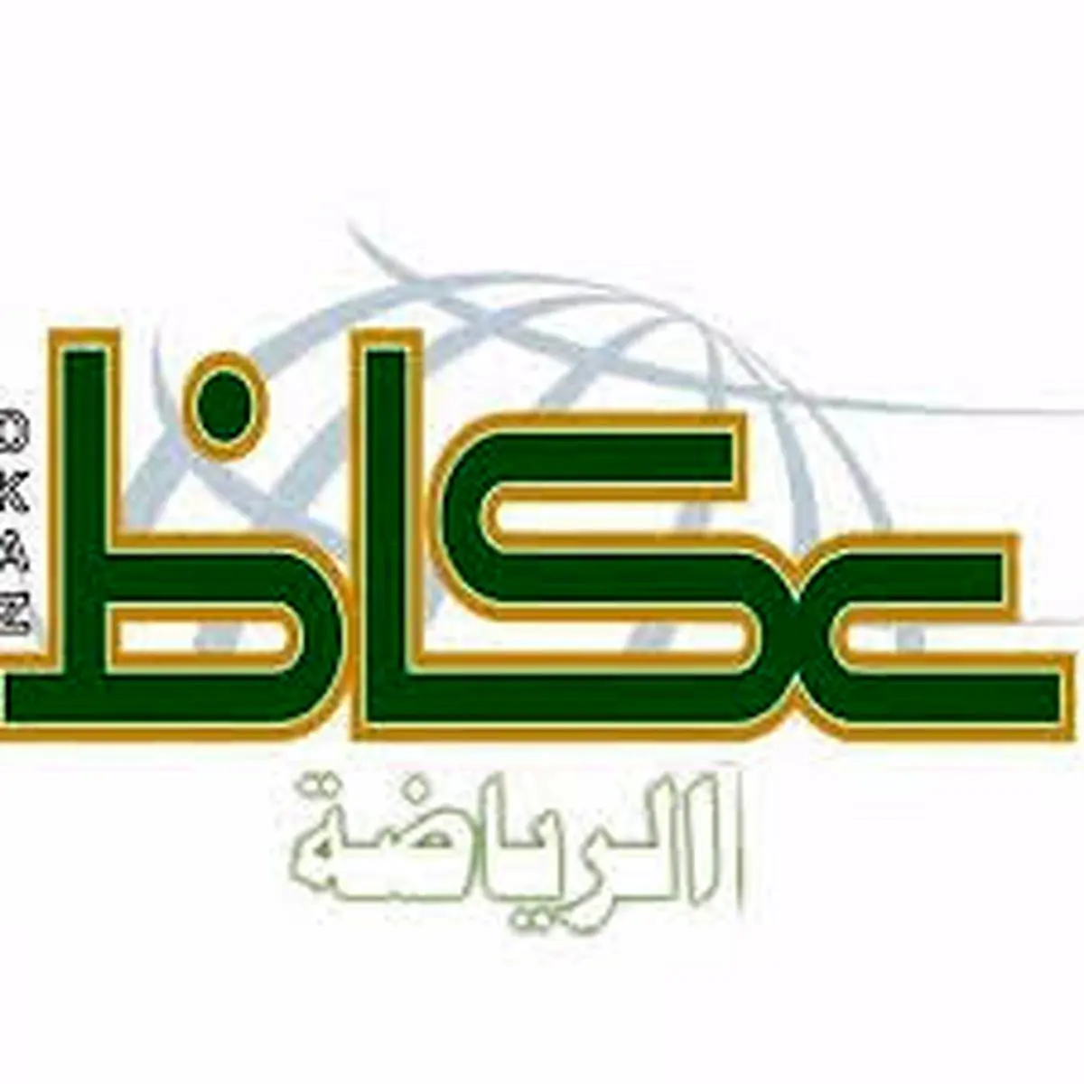 عکاظ: قطر باید مجازات شود