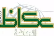 عکاظ:‌ قطر باید مجازات شود