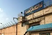 ماجرای ادعای اخیر درباره زندان قزلحصار