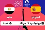 پخش زنده هندبال اسپانیا - مصر ۱۷ مرداد ۱۴۰۳