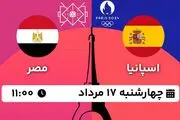 پخش زنده هندبال اسپانیا - مصر ۱۷ مرداد ۱۴۰۳