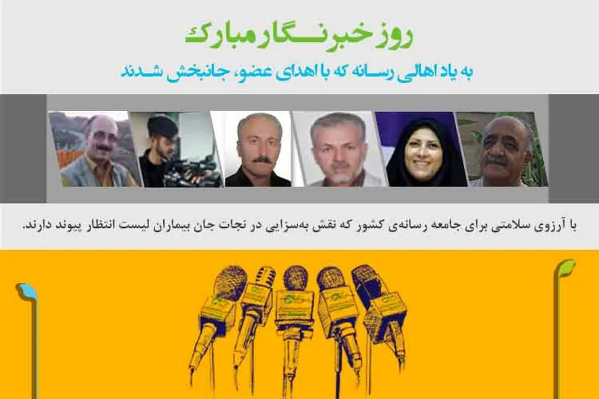 وقتی رسانه جانبخش میشود