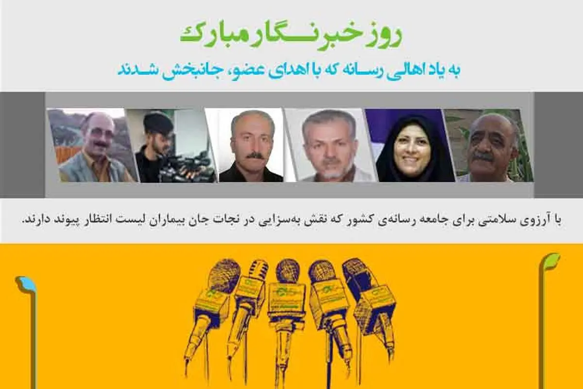 وقتی رسانه جانبخش می‌شود
