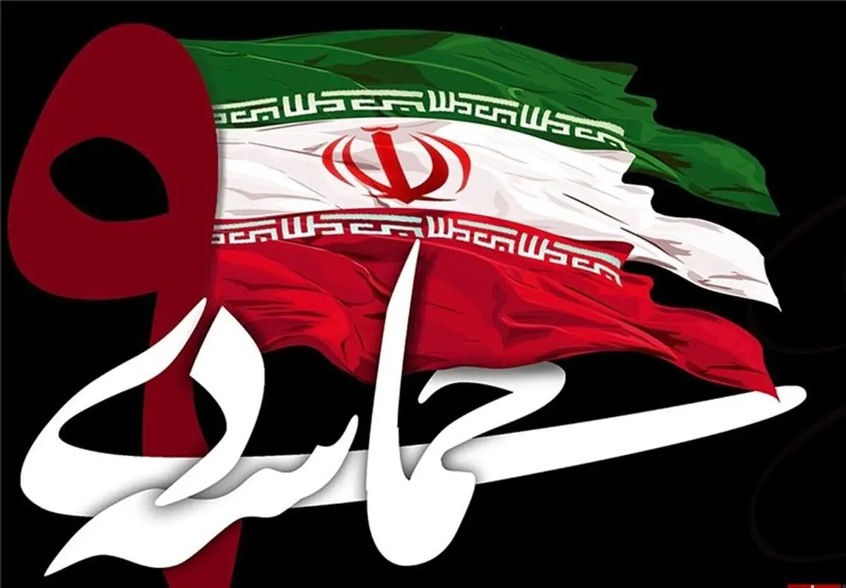 شعار امسال یوم‌الله ۹ دی
