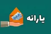 یارنه دهک‌های یک تا سه چه زمانی واریز می‌شود؟