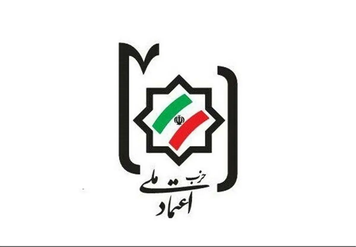 پدرخواندهای اصلاحات به دنبال انحلال حزب اعتماد ملی