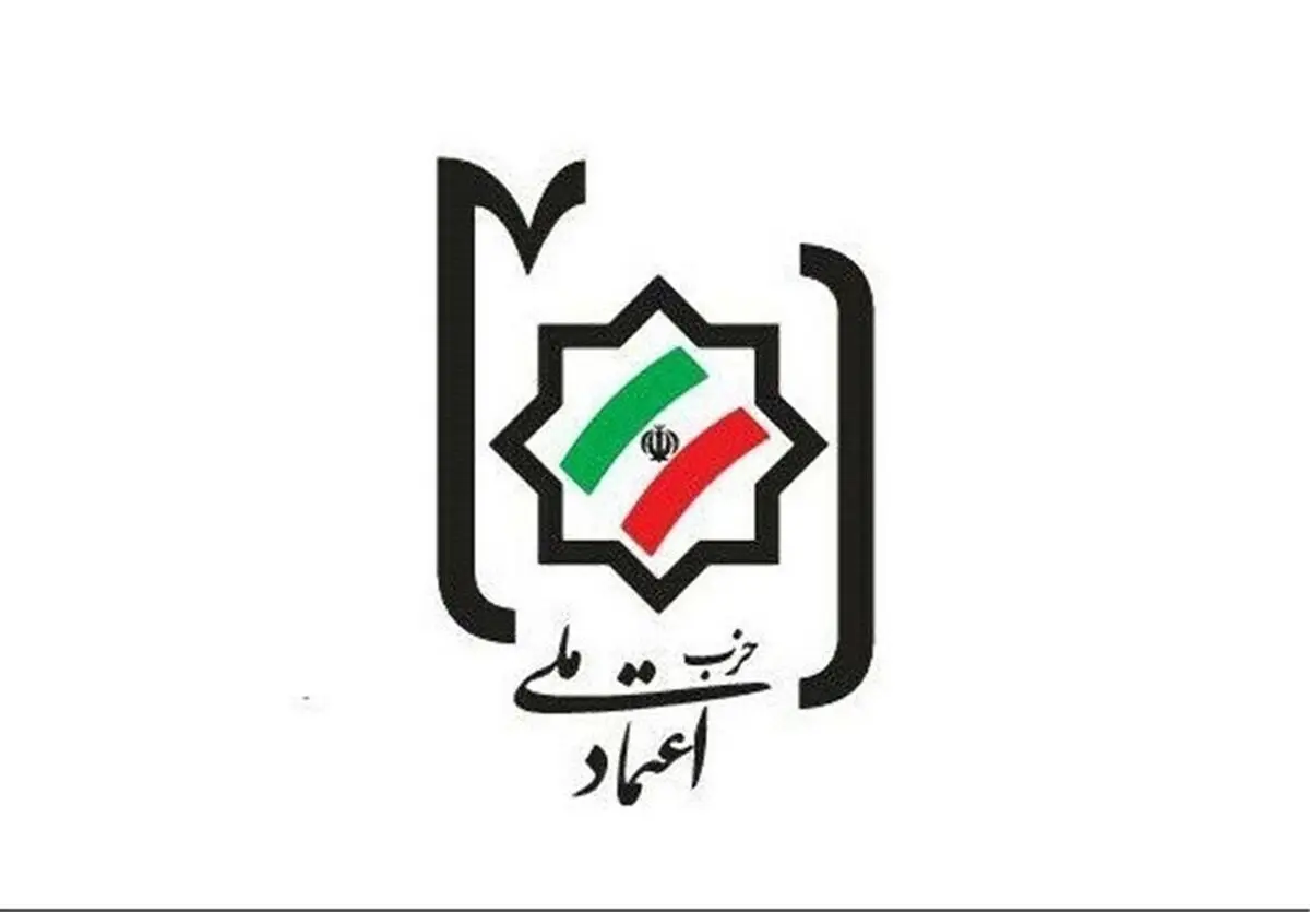 پدرخواندهای اصلاحات به دنبال انحلال حزب اعتماد ملی