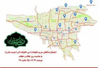 تجمع ملی مدافعان حریم خانواده در 25 نقطه تهران 