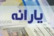 تاریخ برداشت یارانه خرداد 1401