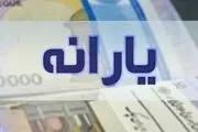 تاریخ برداشت یارانه خرداد 1401
