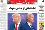 انتخاباتی از جنس نفرت/سمپاد رایگان شود/اسرائیل به جای پیروزی خوار و ذلیل شد/پیشخوان