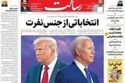انتخاباتی از جنس نفرت/سمپاد رایگان شود/اسرائیل به جای پیروزی خوار و ذلیل شد/پیشخوان