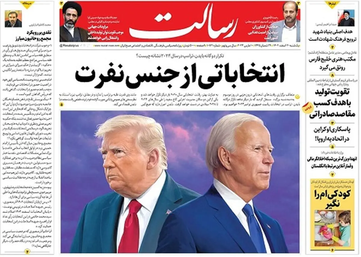 انتخاباتی از جنس نفرت/سمپاد رایگان شود/اسرائیل به جای پیروزی خوار و ذلیل شد/پیشخوان