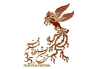 بودجه‌ی جشنواره‌ی فیلم فجر چقدر بود؟