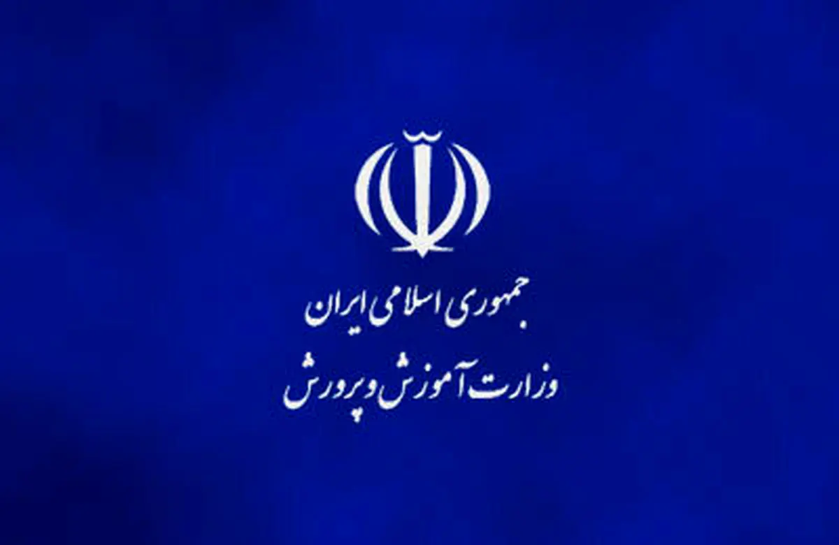 آموزش و پرورش بابت تاخیر در پرداخت حقوق اسفند فرهنگیان عذرخواهی کرد