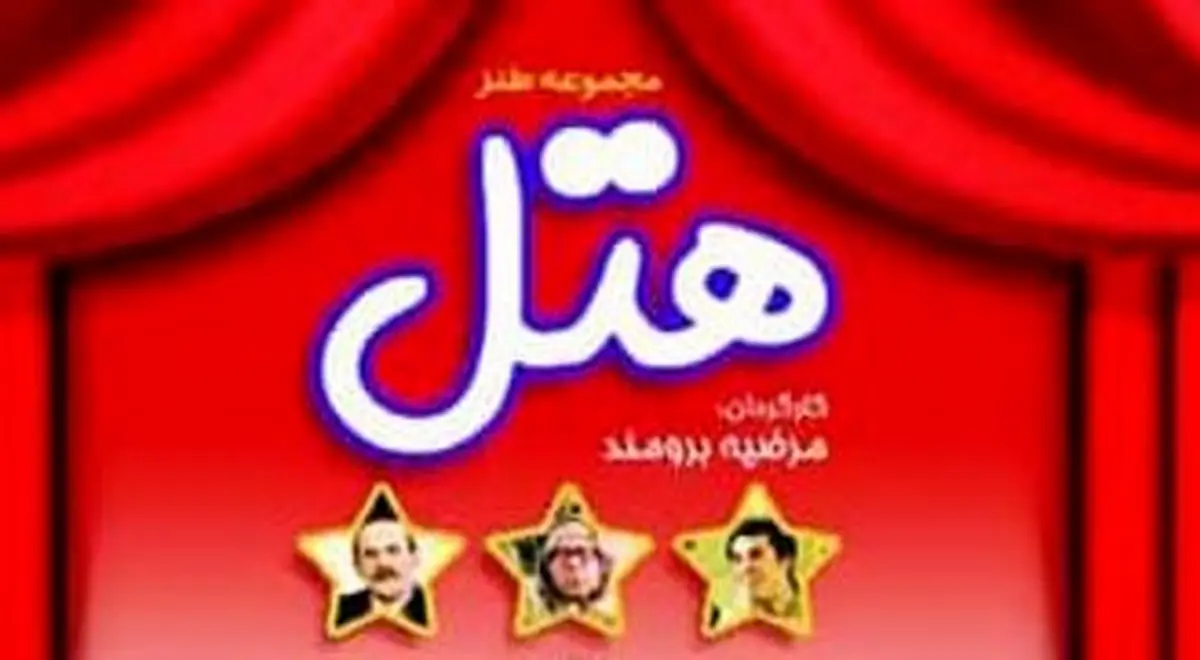 پخش یک سریال نوستالژی پس از ۲۰ سال