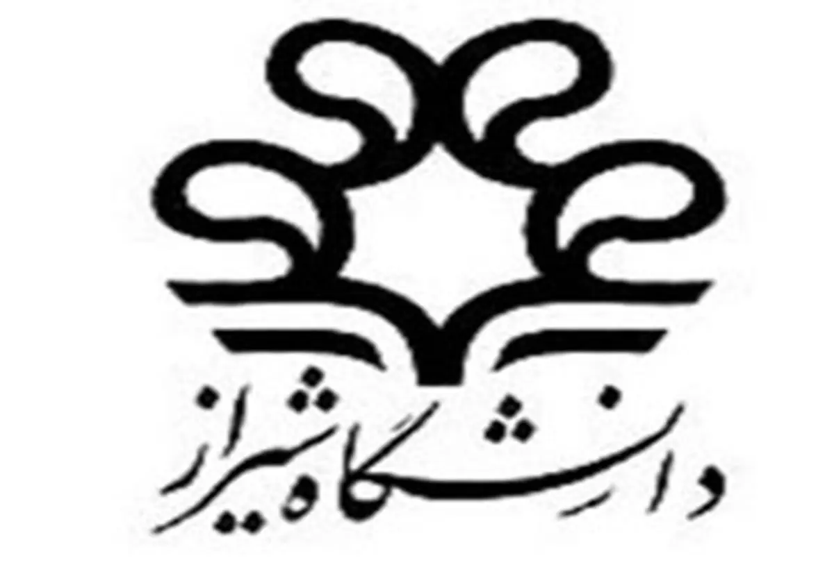 افزایش مشارکت علمی دانشگاه شیراز و درسدن آلمان