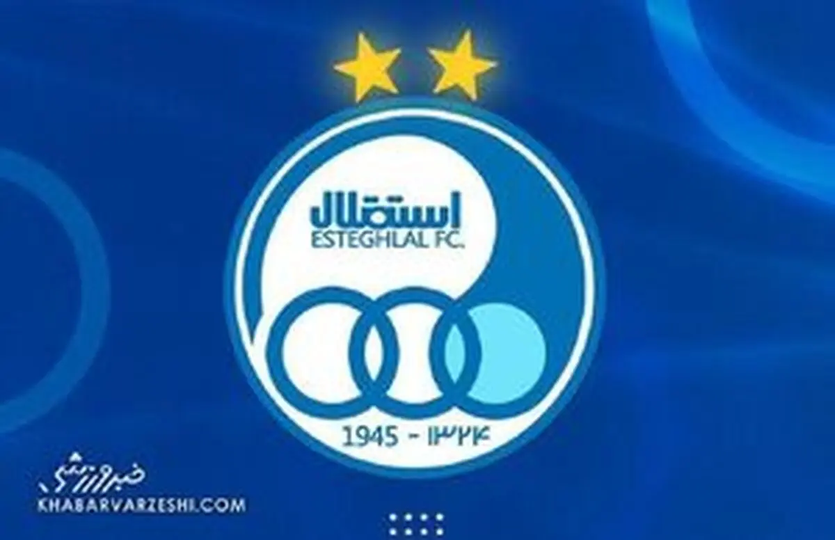 کنایه دوباره باشگاه استقلال به پرسپولیس