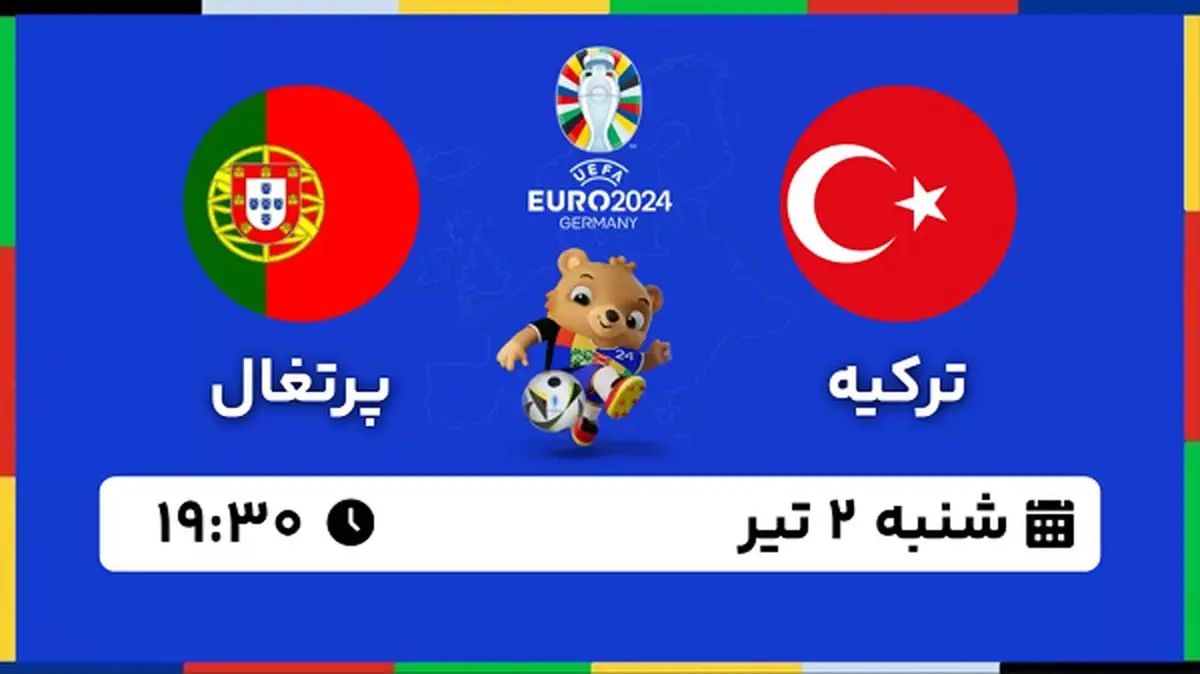 پخش زنده فوتبال ترکیه - پرتغال ۲ تیر ۱۴۰۳
